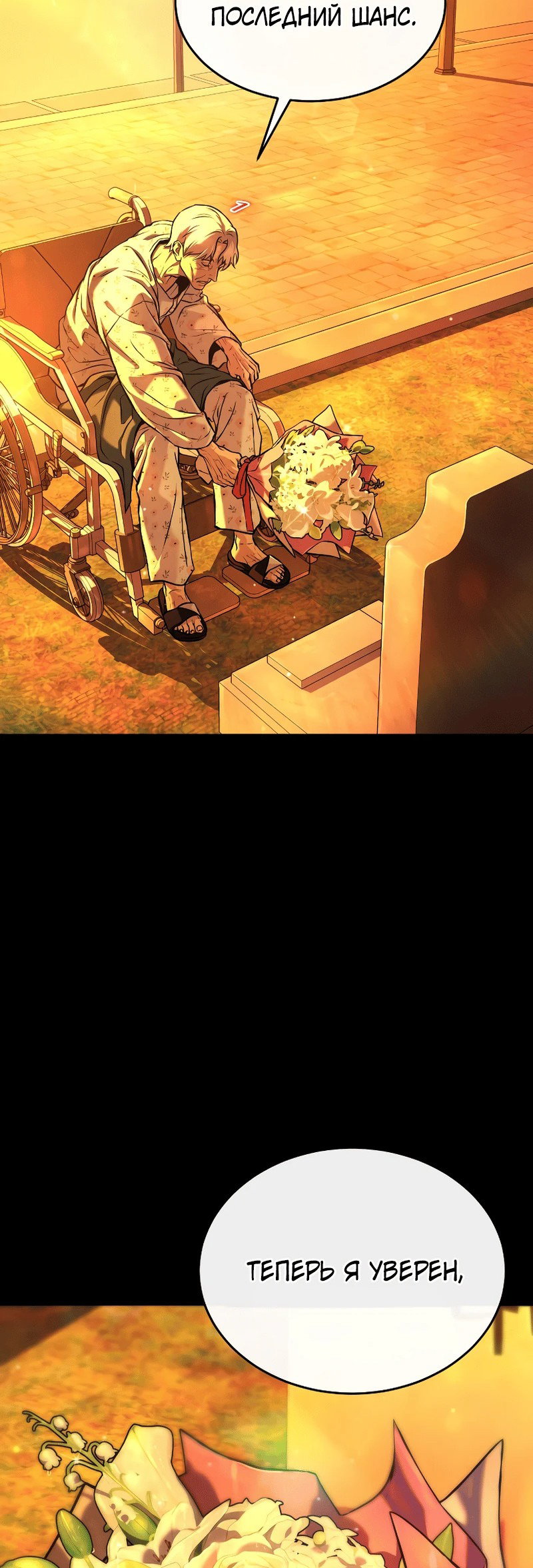 Манга Зомби-папа - Глава 1 Страница 121