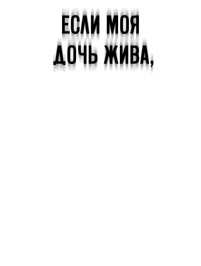 Манга Зомби-папа - Глава 1 Страница 196