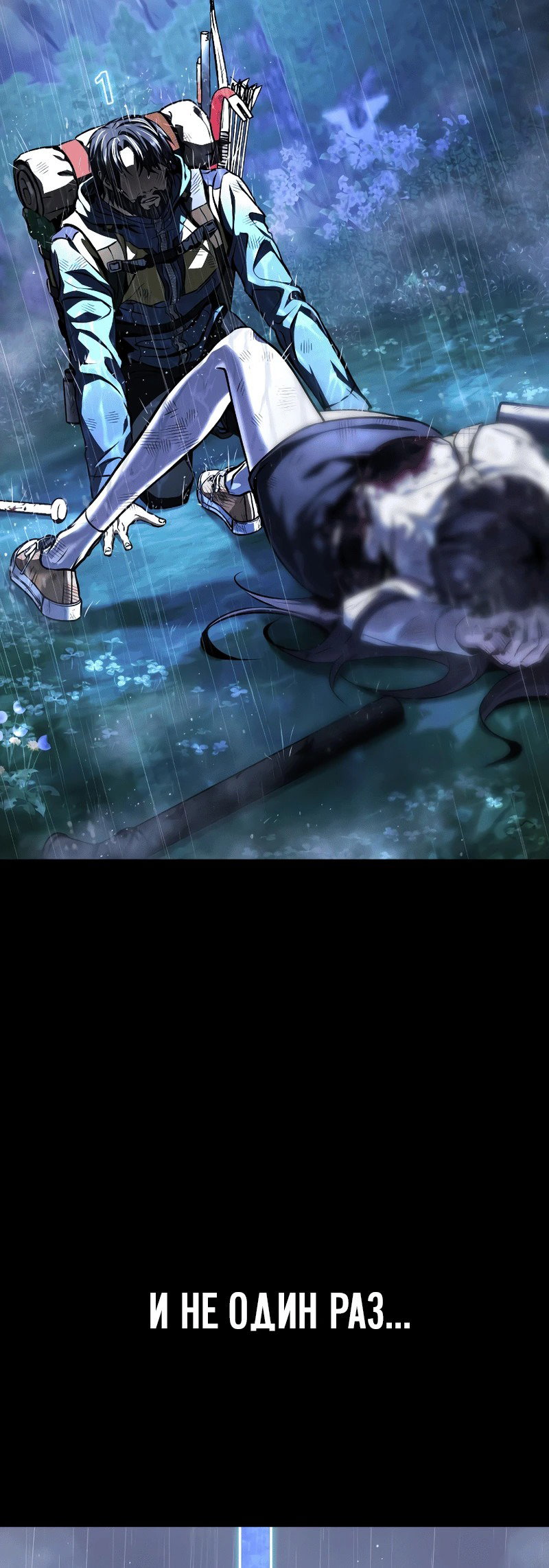 Манга Зомби-папа - Глава 1 Страница 6