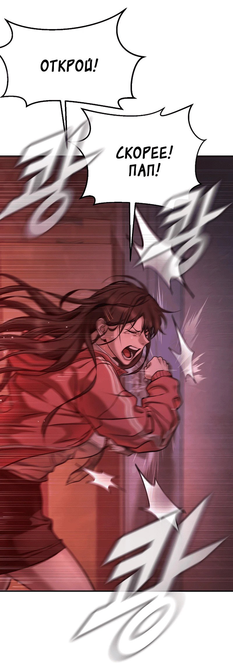 Манга Зомби-папа - Глава 1 Страница 168