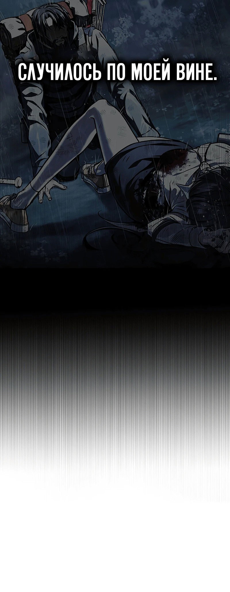 Манга Зомби-папа - Глава 1 Страница 133