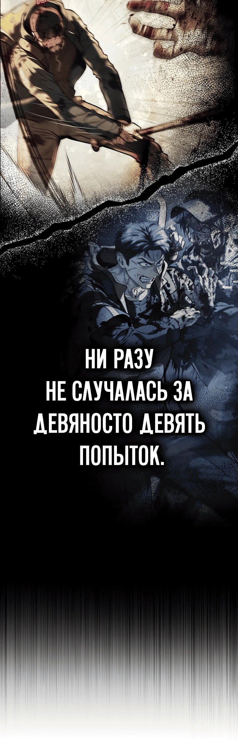 Манга Зомби-папа - Глава 1 Страница 149