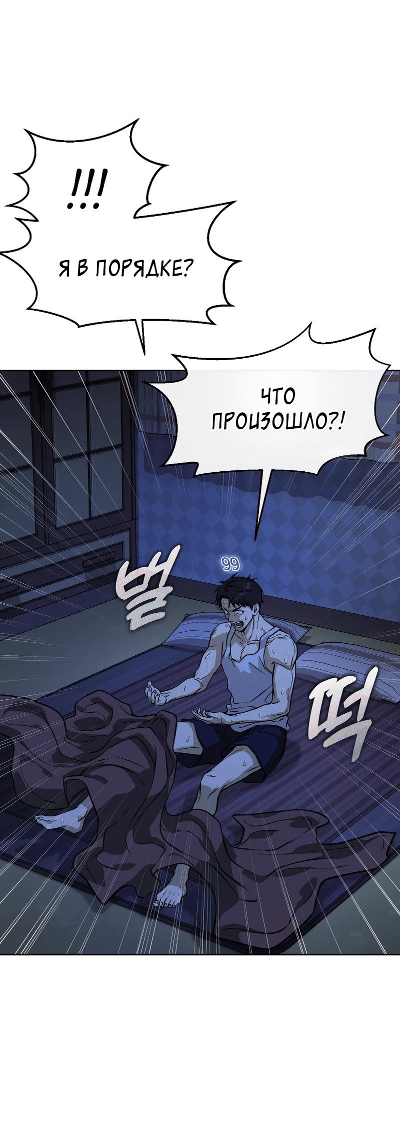 Манга Зомби-папа - Глава 1 Страница 36