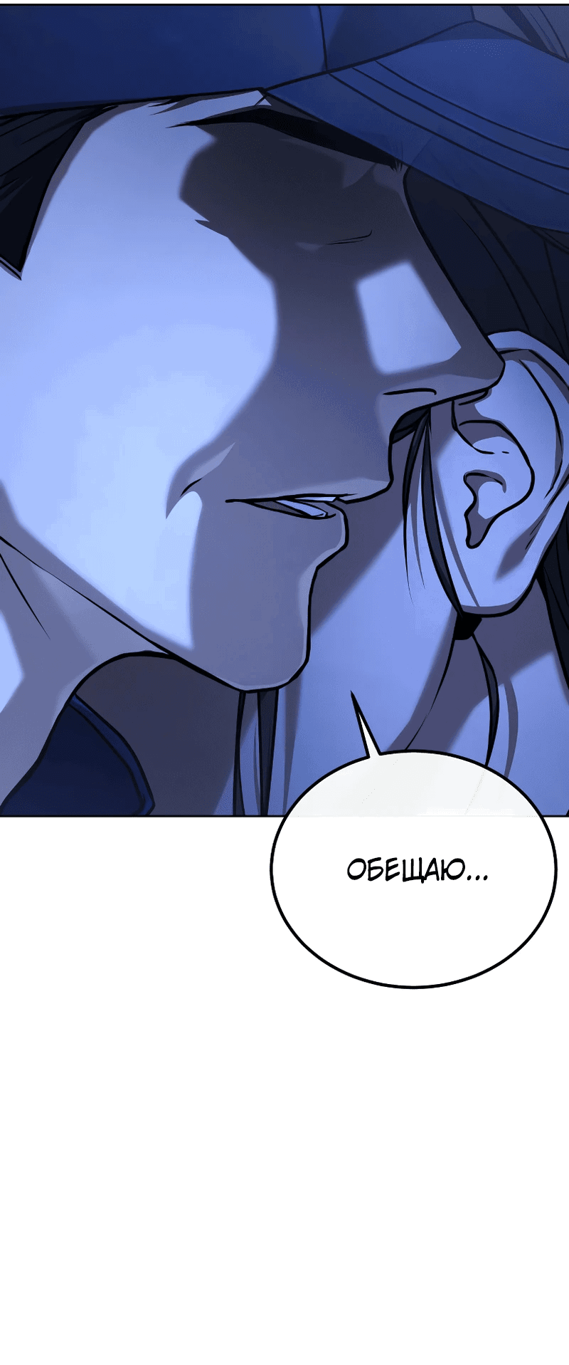 Манга Зомби-папа - Глава 1 Страница 103