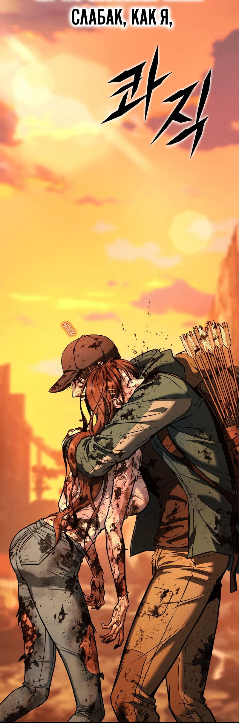 Манга Зомби-папа - Глава 1 Страница 85