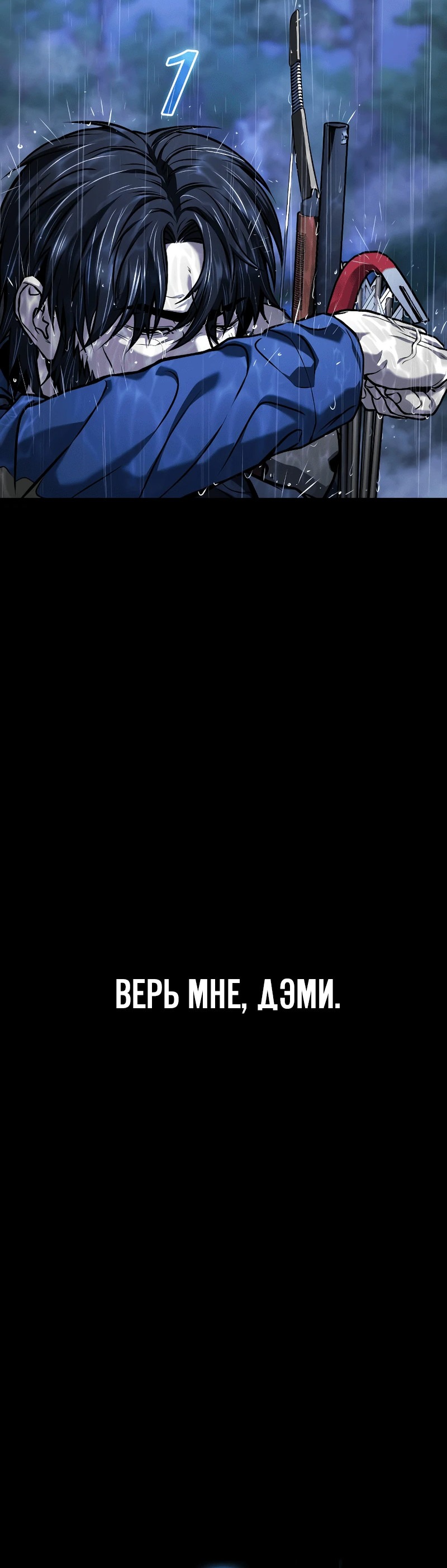 Манга Зомби-папа - Глава 1 Страница 10