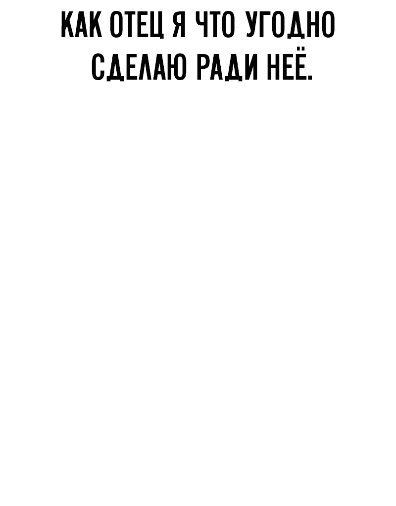 Манга Зомби-папа - Глава 1 Страница 63