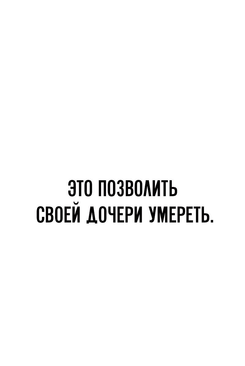 Манга Зомби-папа - Глава 1 Страница 86