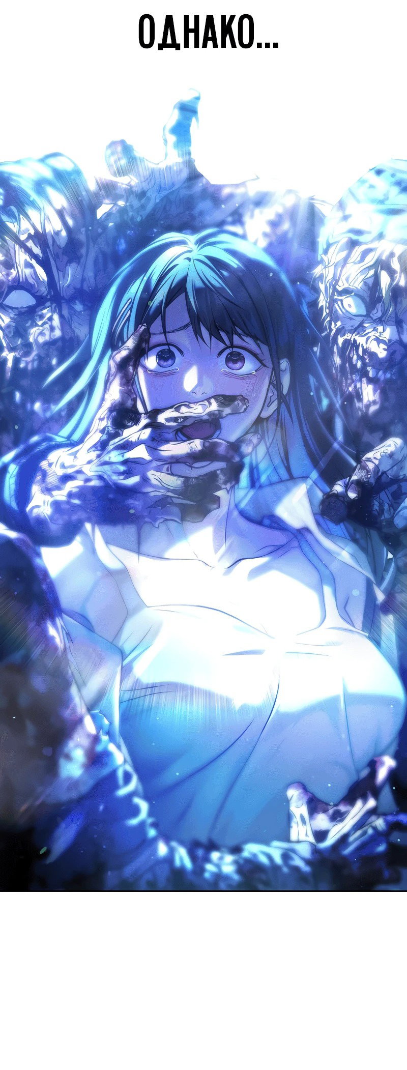 Манга Зомби-папа - Глава 1 Страница 64