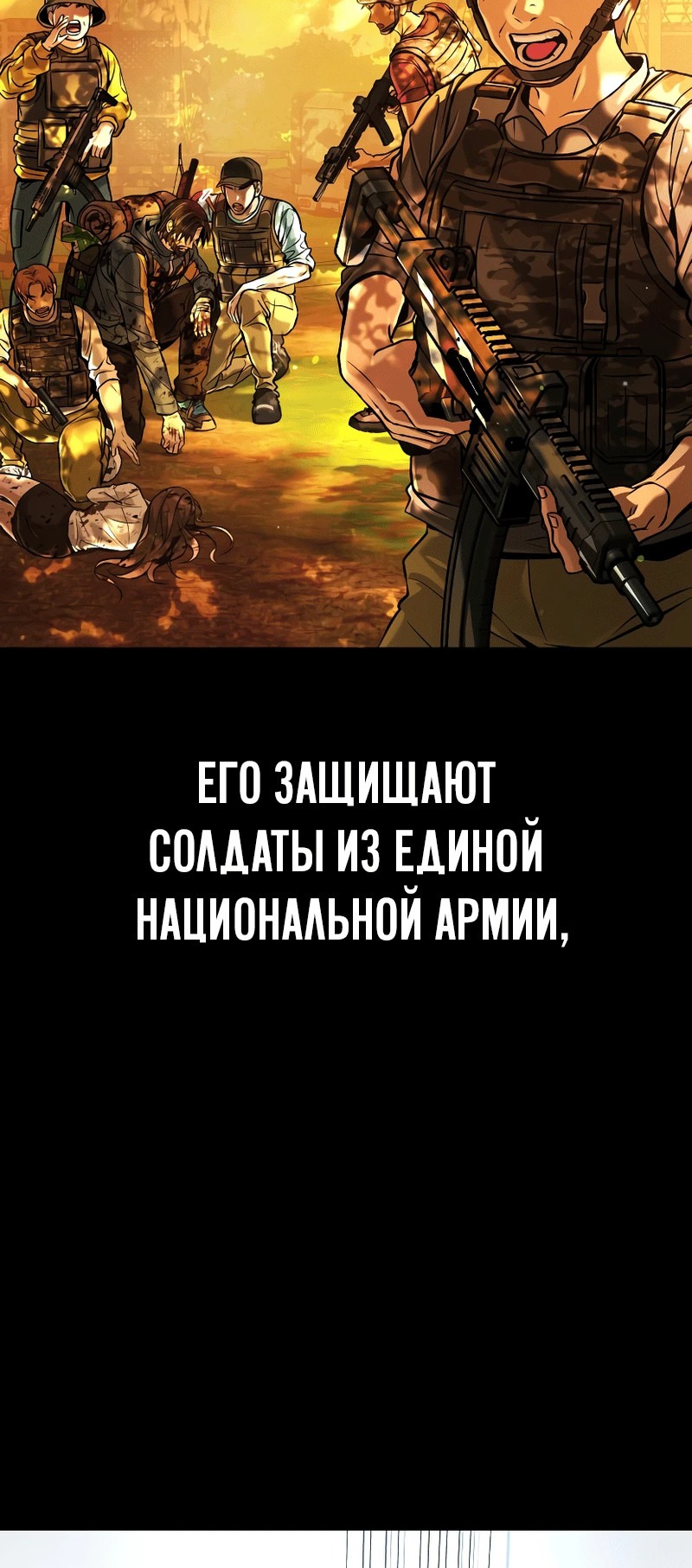 Манга Зомби-папа - Глава 1 Страница 113