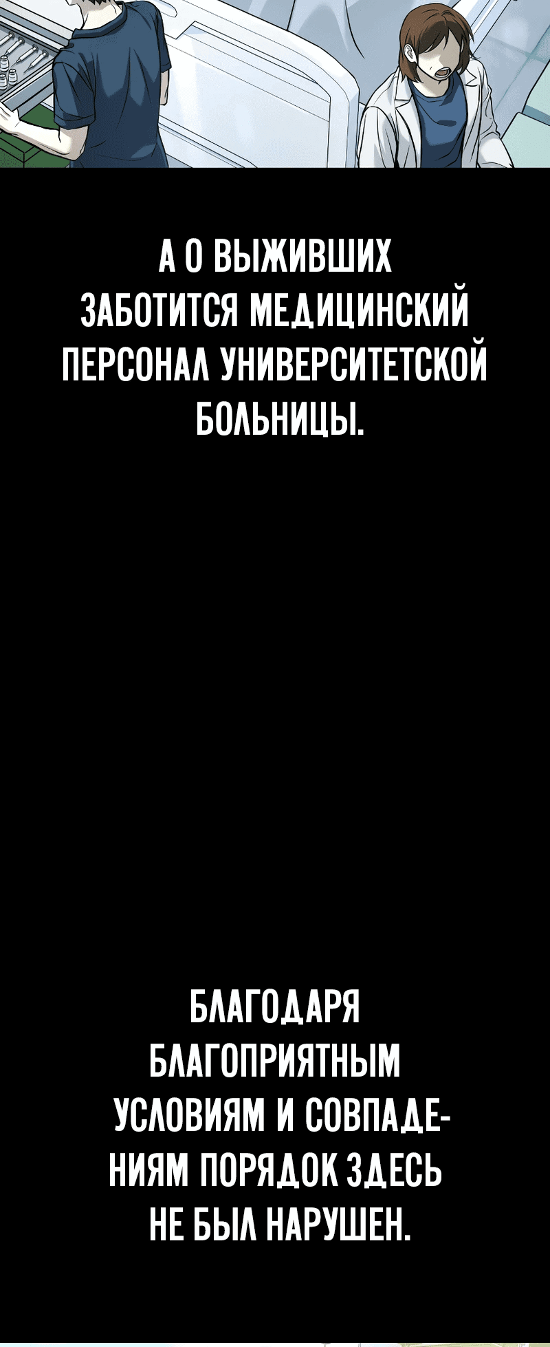 Манга Зомби-папа - Глава 1 Страница 115