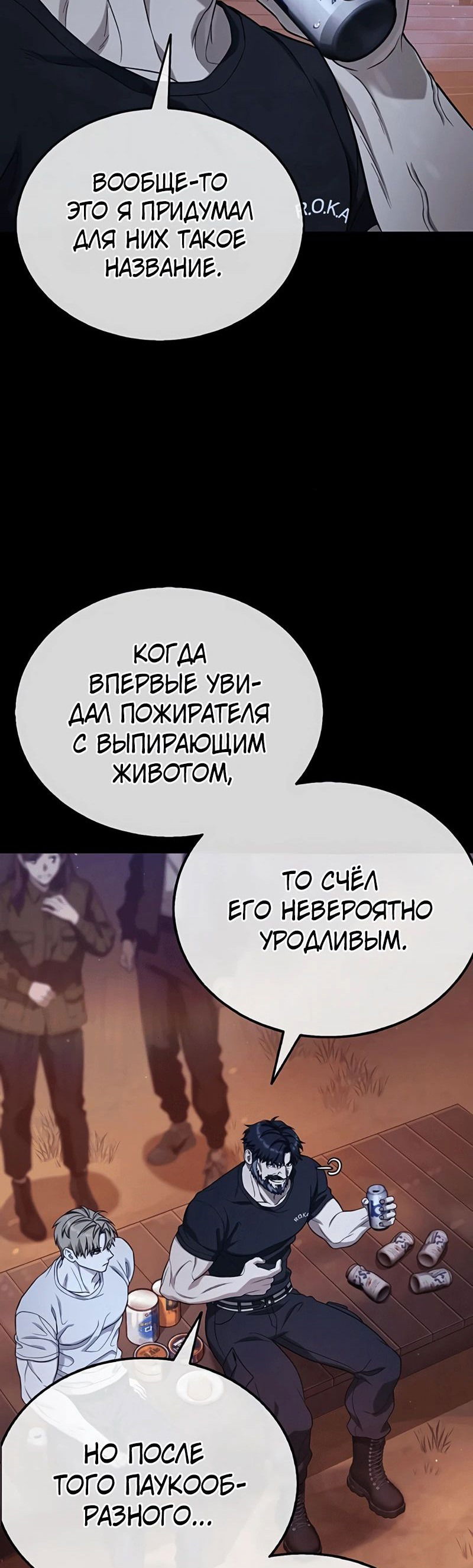 Манга Зомби-папа - Глава 10 Страница 2