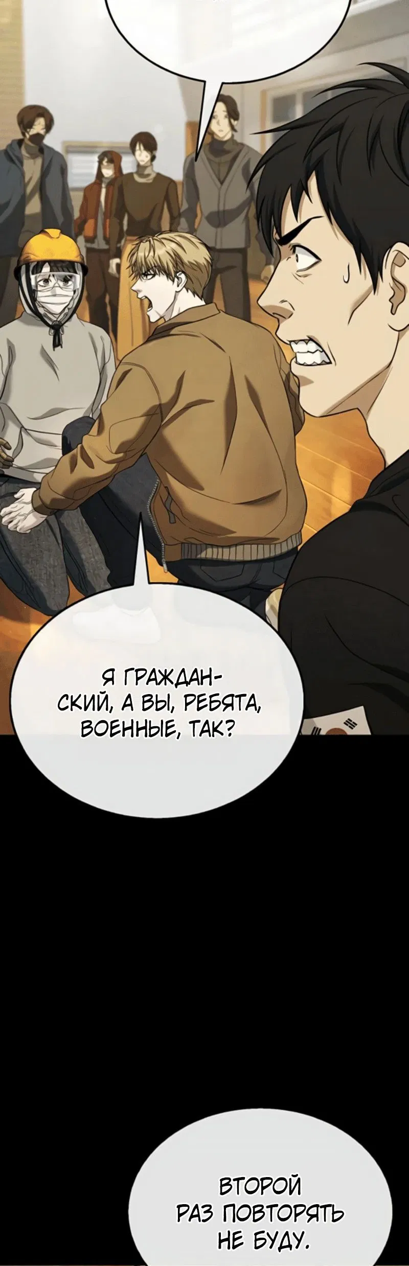 Манга Зомби-папа - Глава 10 Страница 122
