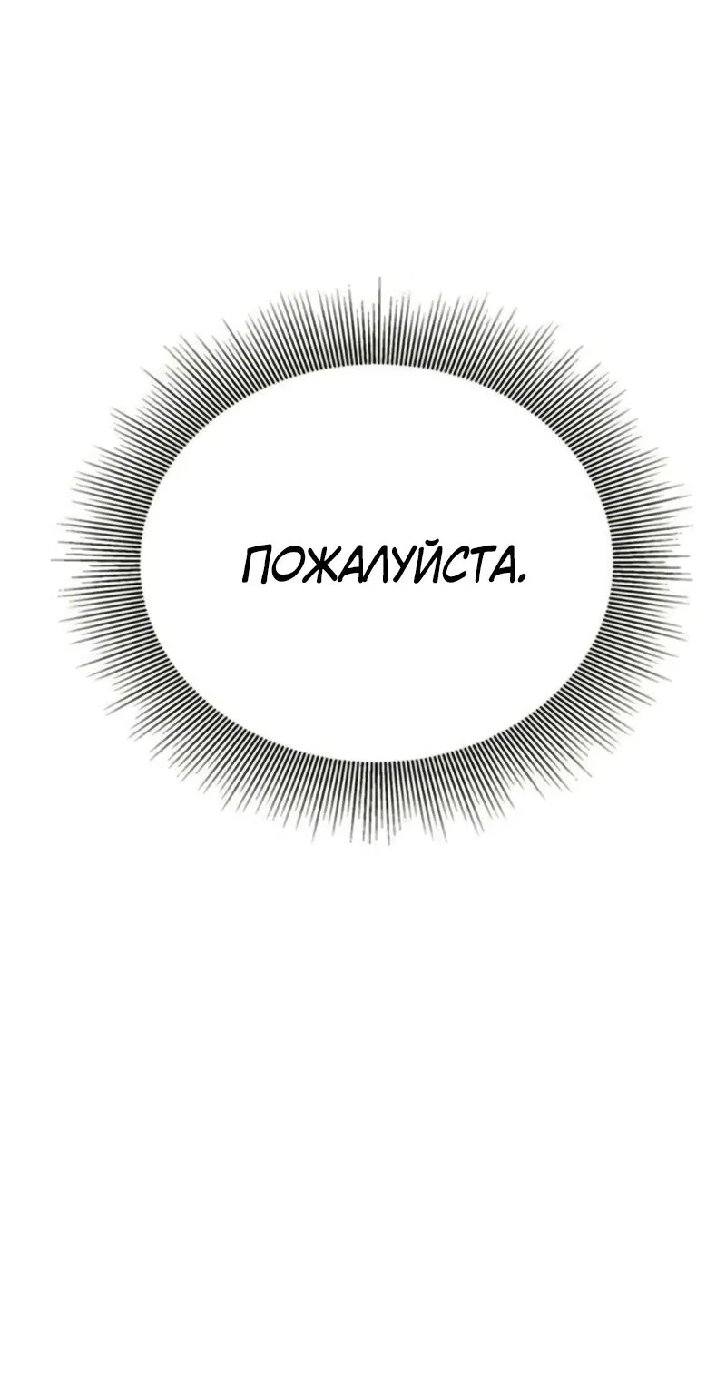 Манга Зомби-папа - Глава 10 Страница 131