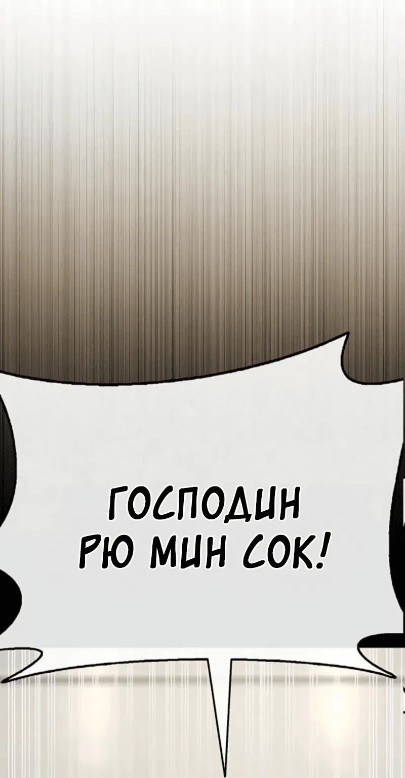 Манга Зомби-папа - Глава 10 Страница 120