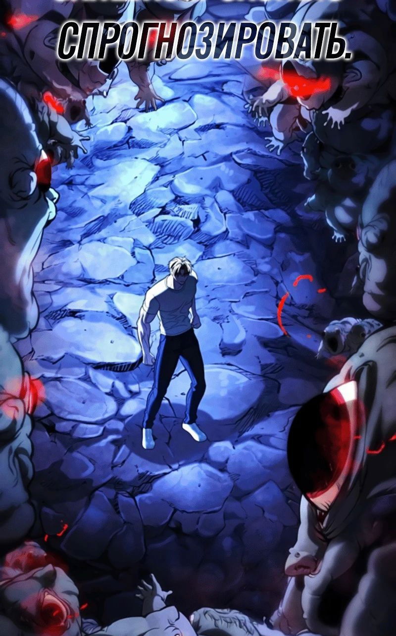 Манга Зомби-папа - Глава 11 Страница 88