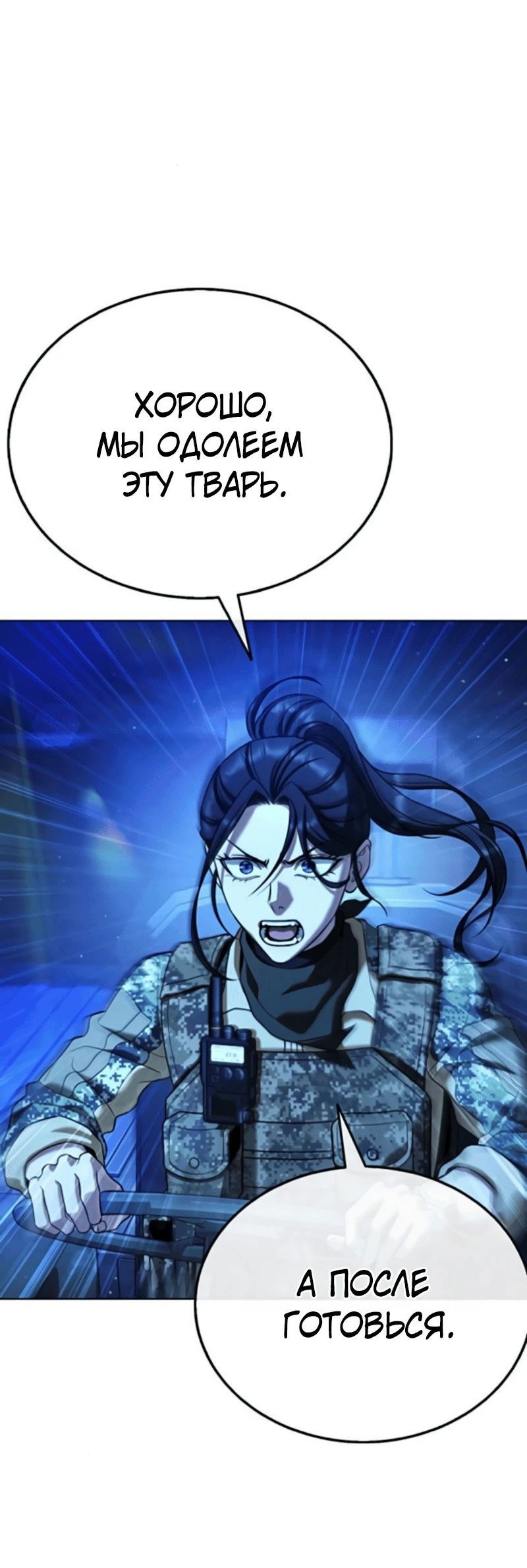 Манга Зомби-папа - Глава 11 Страница 26