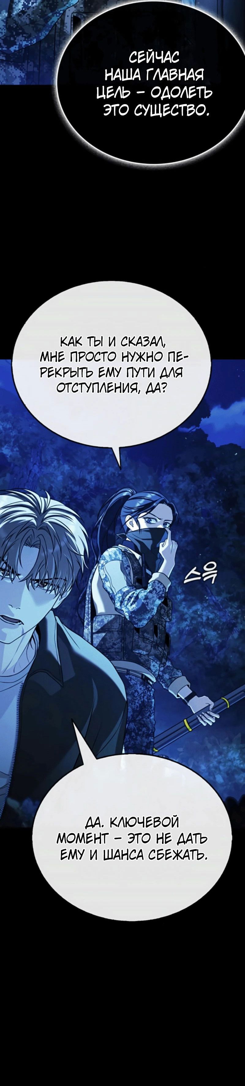 Манга Зомби-папа - Глава 11 Страница 81