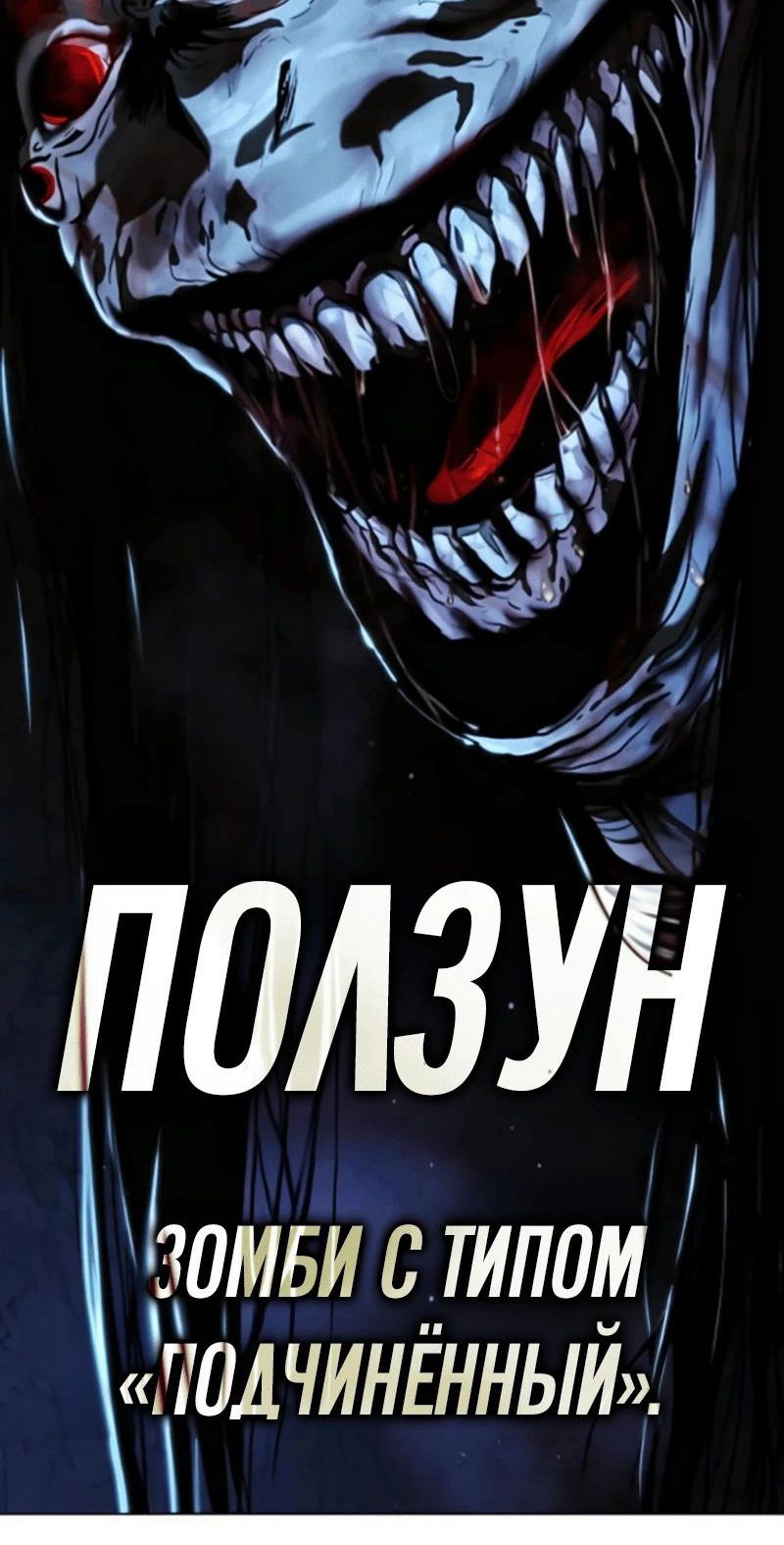 Манга Зомби-папа - Глава 11 Страница 50