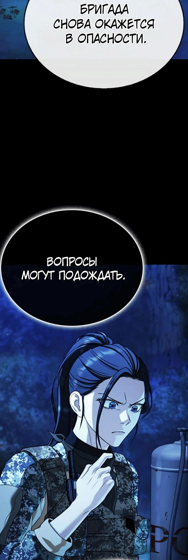 Манга Зомби-папа - Глава 11 Страница 80