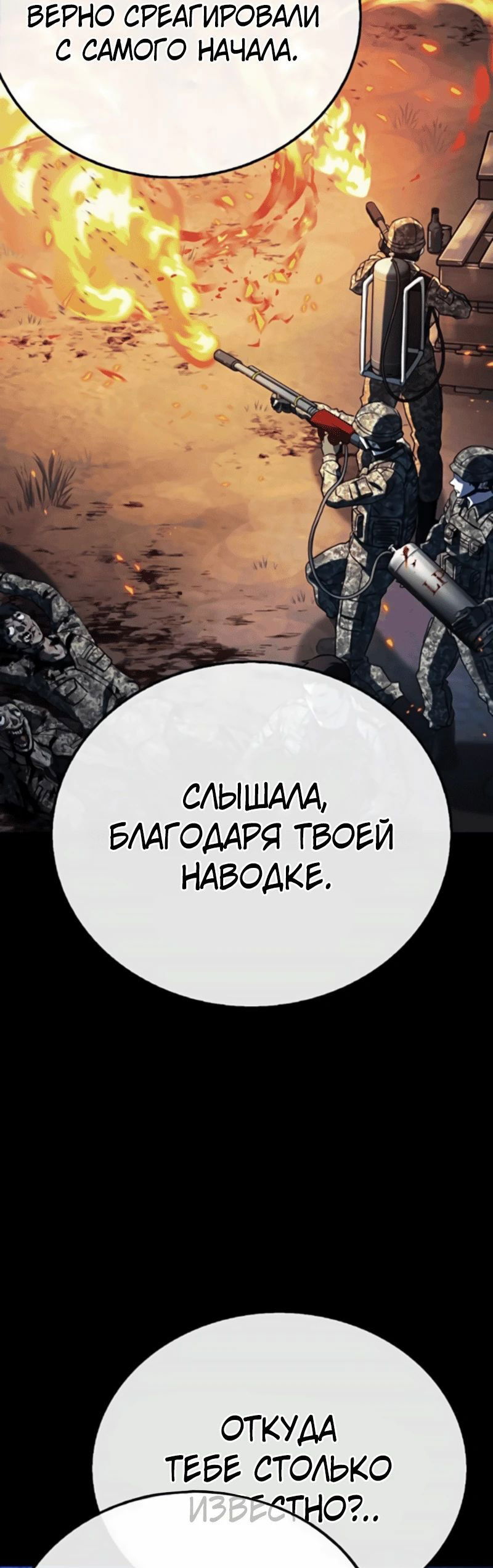 Манга Зомби-папа - Глава 11 Страница 77