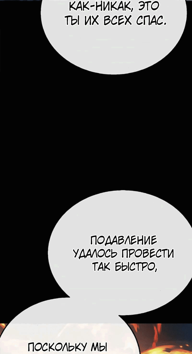 Манга Зомби-папа - Глава 11 Страница 76