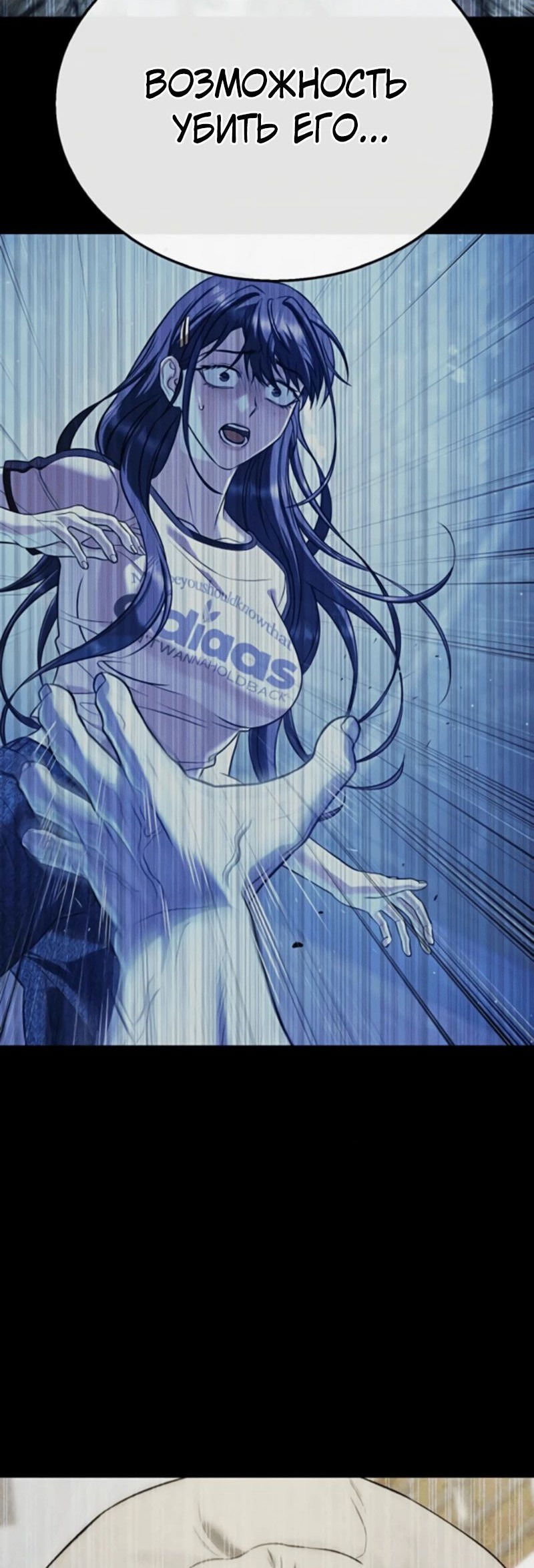 Манга Зомби-папа - Глава 11 Страница 111