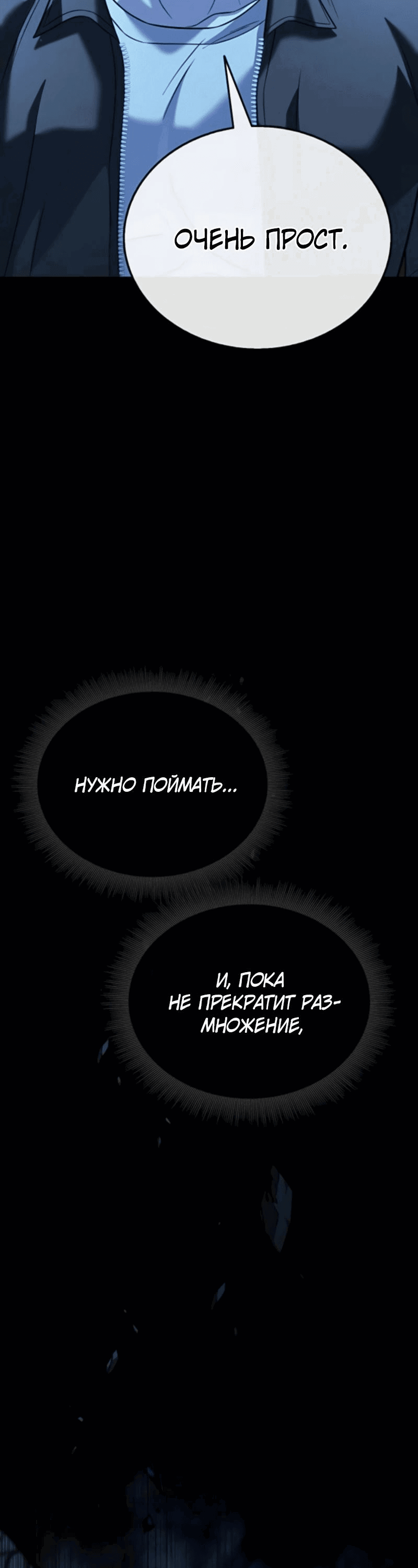 Манга Зомби-папа - Глава 11 Страница 106