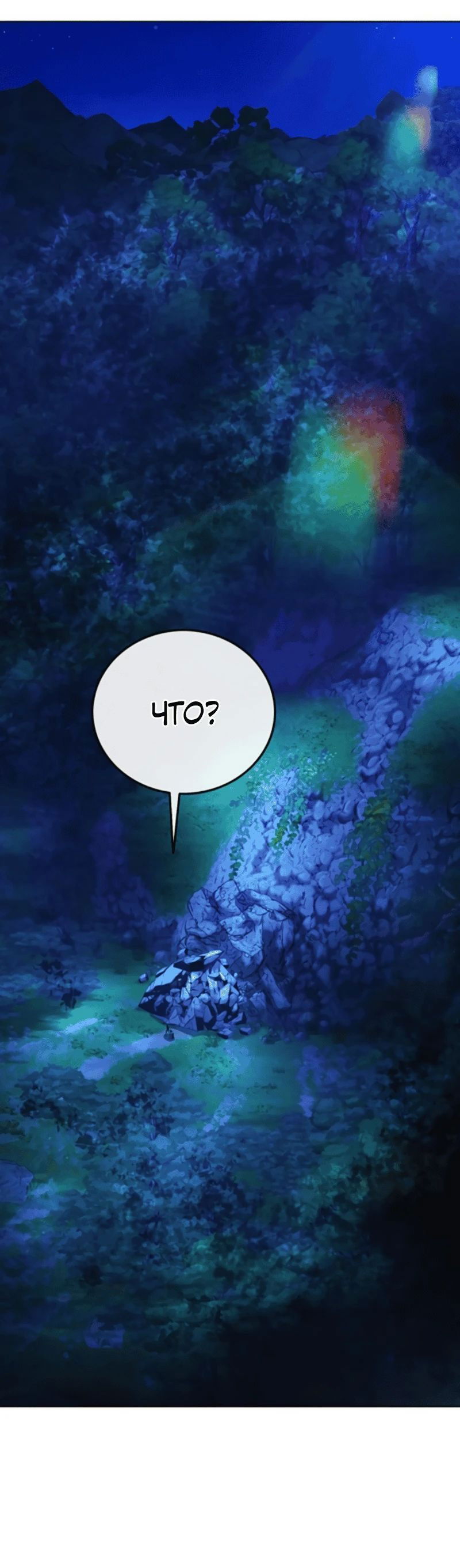 Манга Зомби-папа - Глава 11 Страница 128