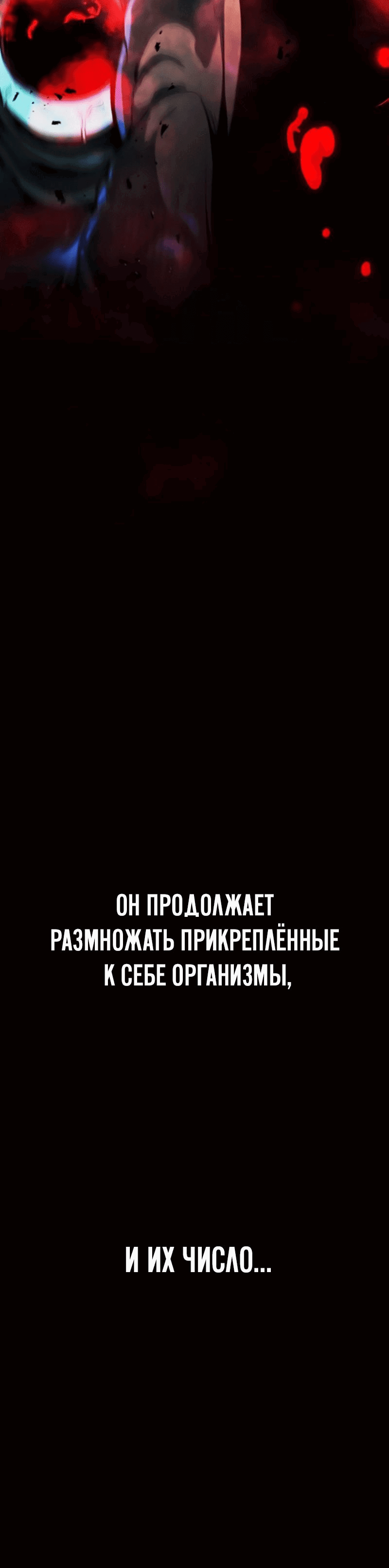 Манга Зомби-папа - Глава 11 Страница 86