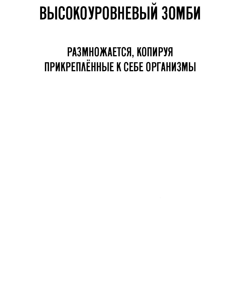 Манга Зомби-папа - Глава 11 Страница 42