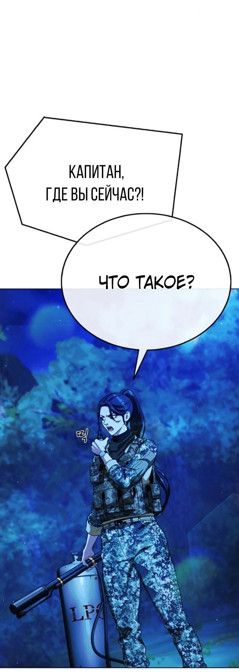 Манга Зомби-папа - Глава 11 Страница 126