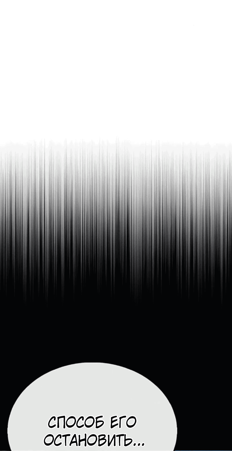 Манга Зомби-папа - Глава 11 Страница 104