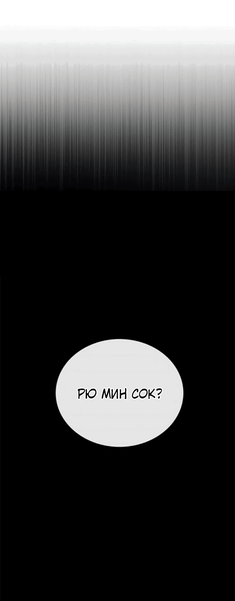 Манга Зомби-папа - Глава 11 Страница 121