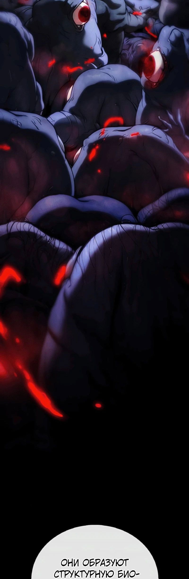 Манга Зомби-папа - Глава 11 Страница 89