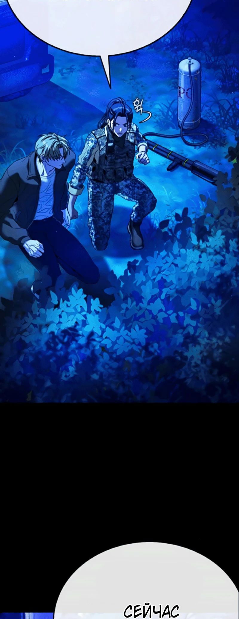 Манга Зомби-папа - Глава 11 Страница 70