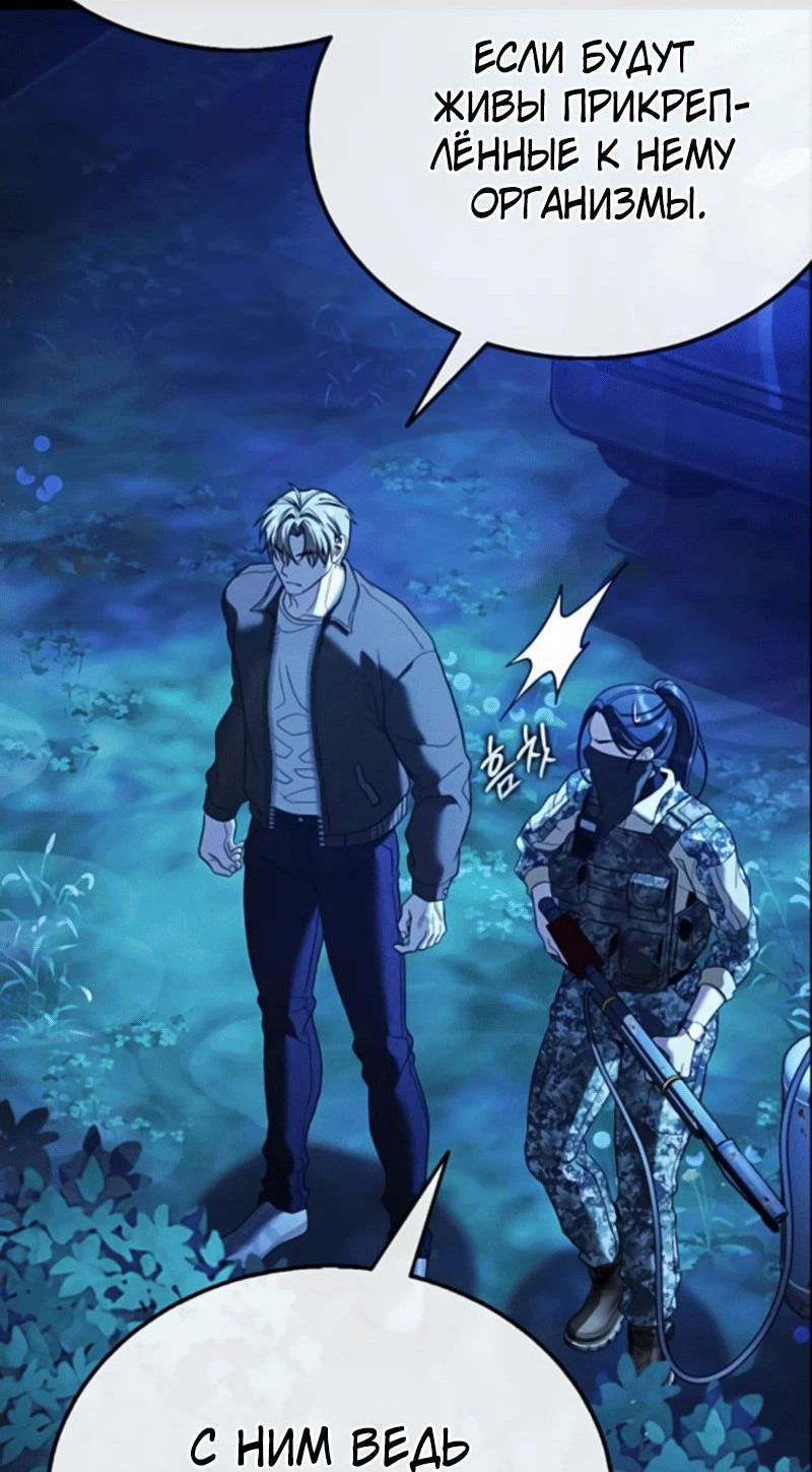 Манга Зомби-папа - Глава 11 Страница 91