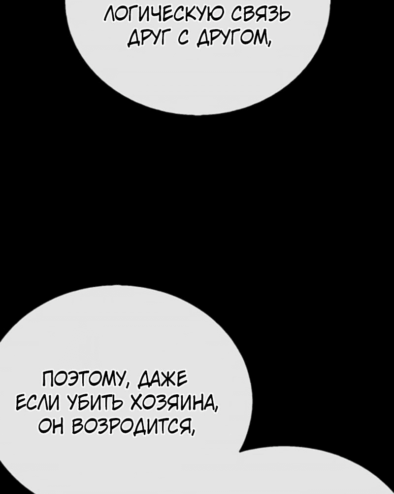 Манга Зомби-папа - Глава 11 Страница 90