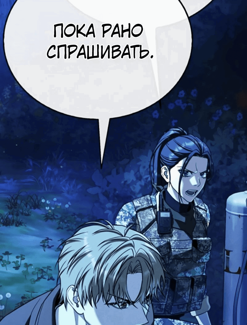 Манга Зомби-папа - Глава 11 Страница 78