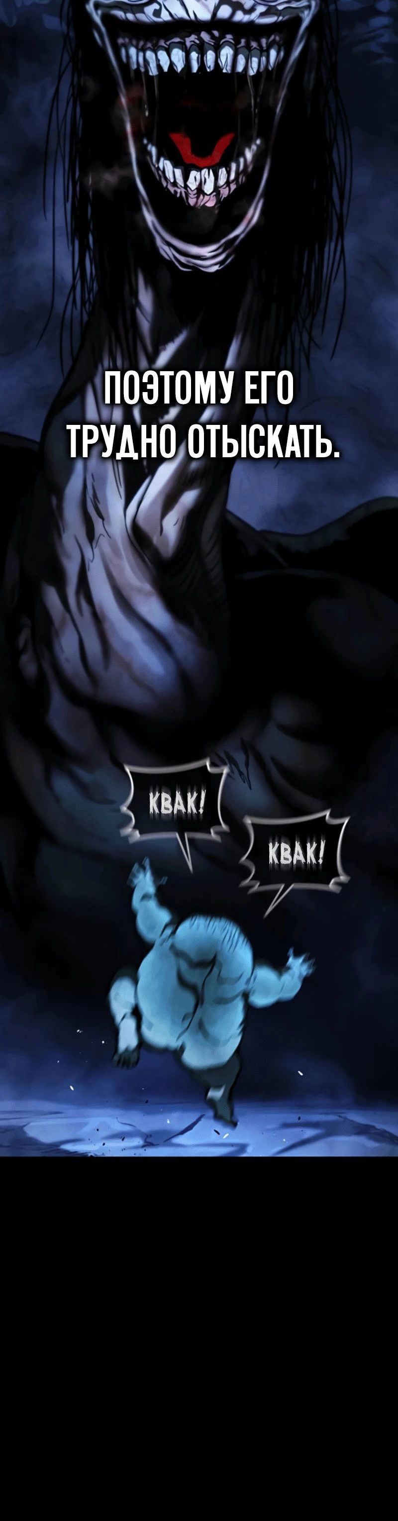 Манга Зомби-папа - Глава 11 Страница 53