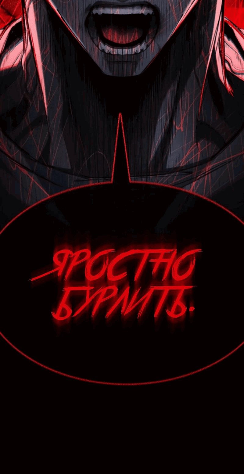 Манга Зомби-папа - Глава 11 Страница 114