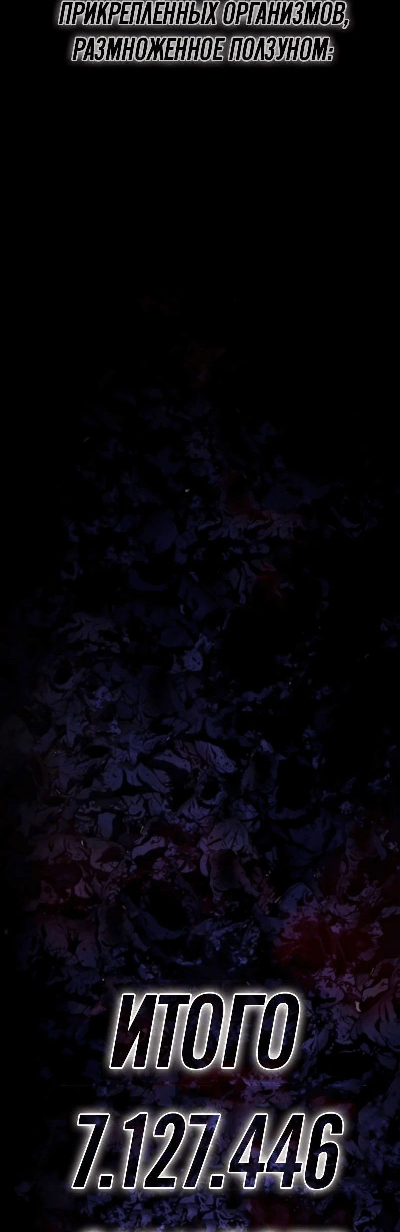 Манга Зомби-папа - Глава 11 Страница 137