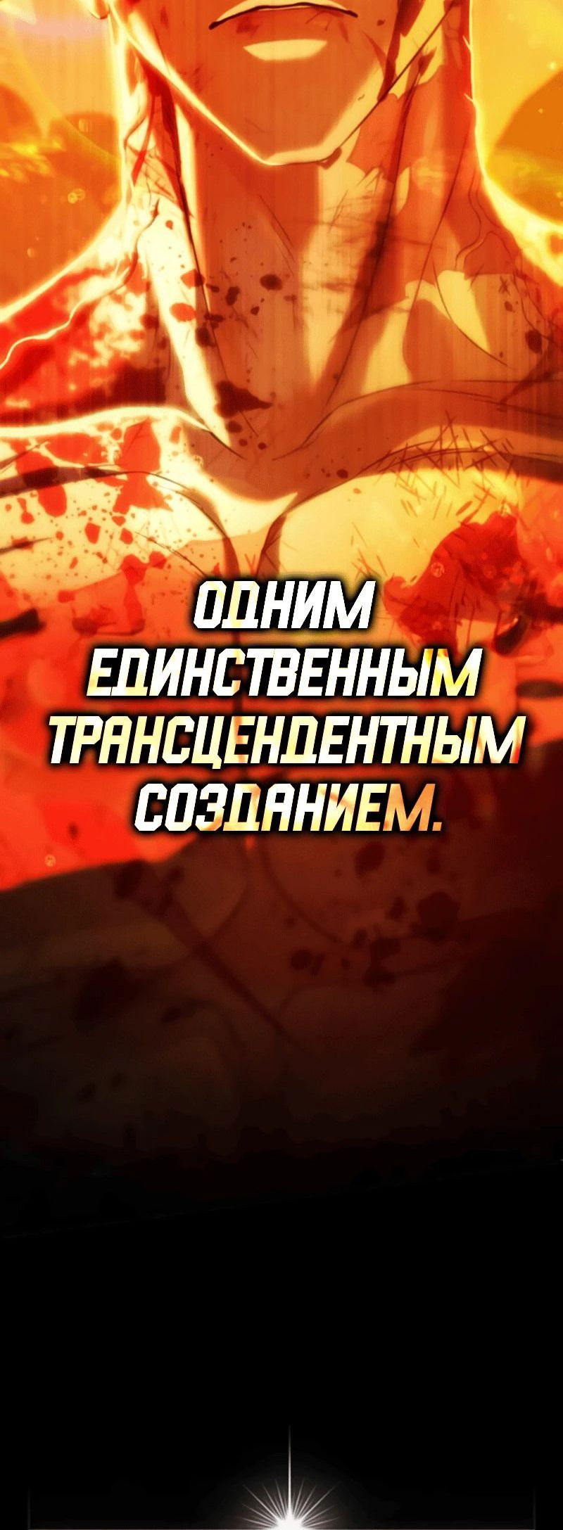 Манга Зомби-папа - Глава 11 Страница 146