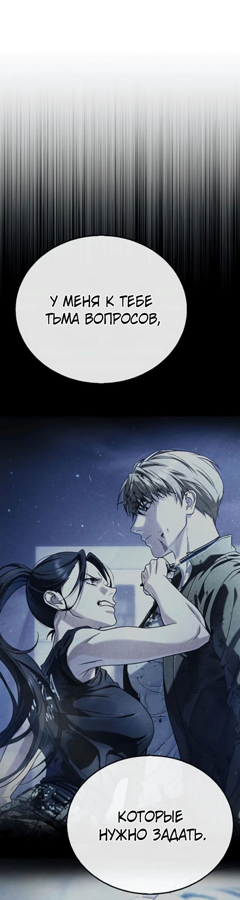 Манга Зомби-папа - Глава 11 Страница 27