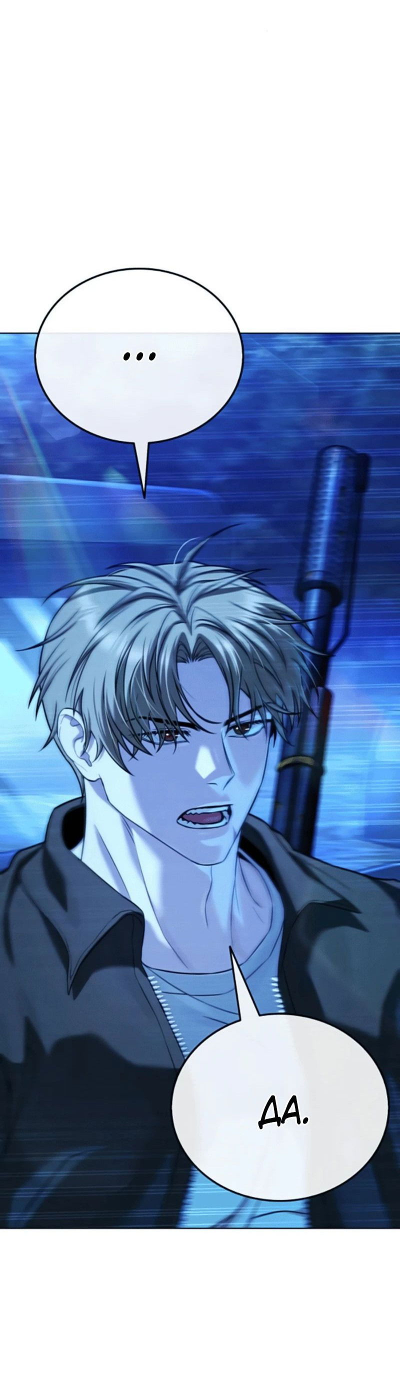 Манга Зомби-папа - Глава 11 Страница 25