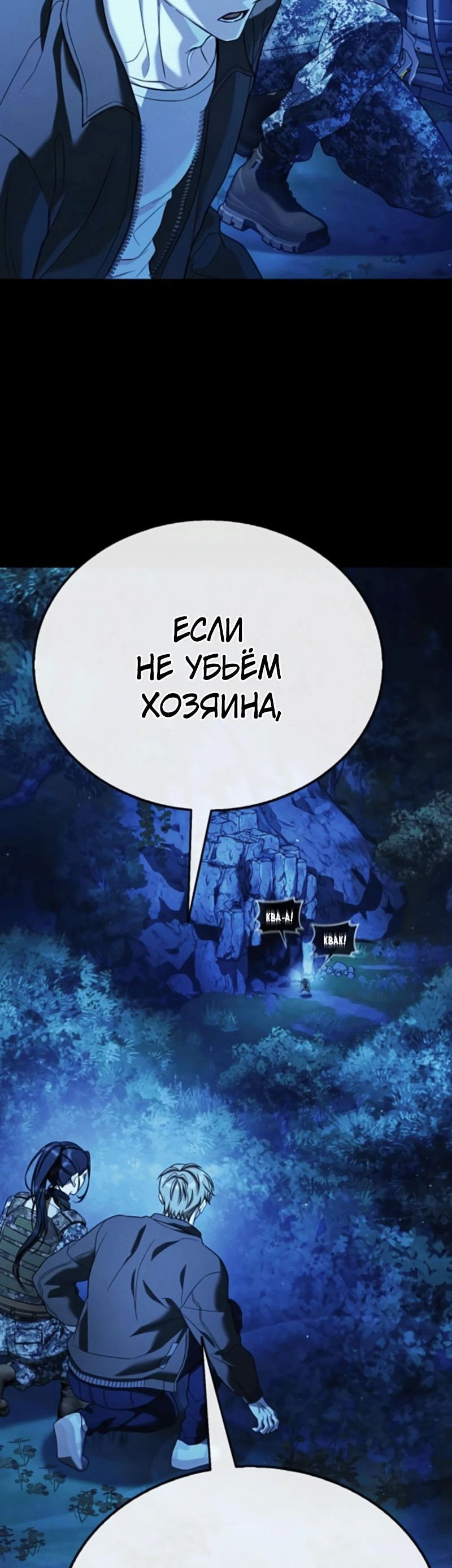 Манга Зомби-папа - Глава 11 Страница 79