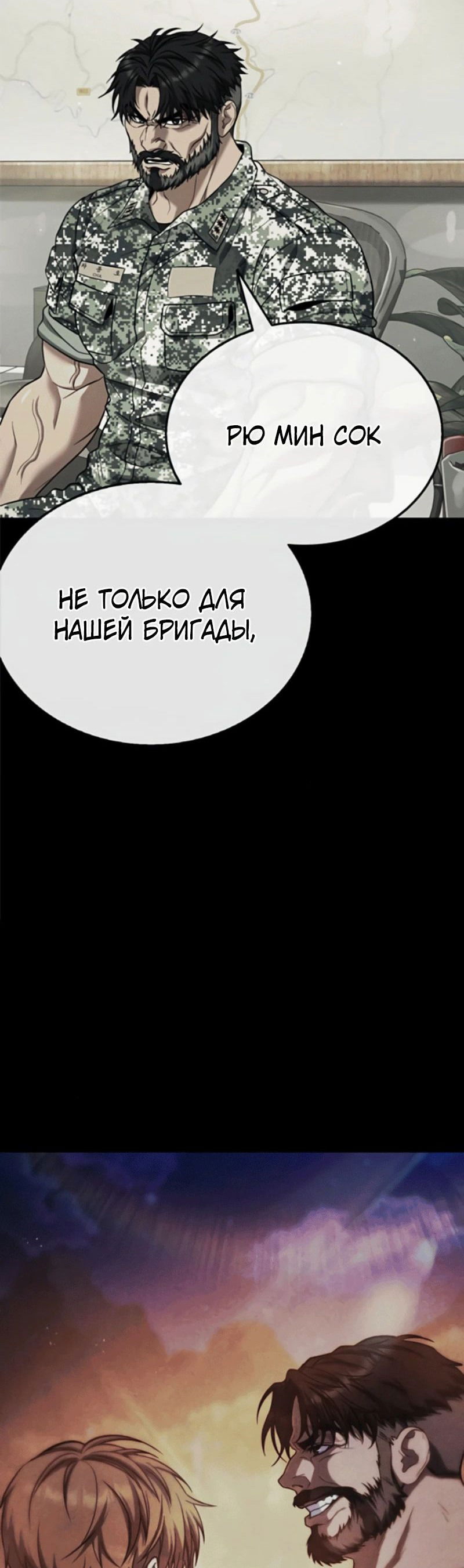 Манга Зомби-папа - Глава 11 Страница 123