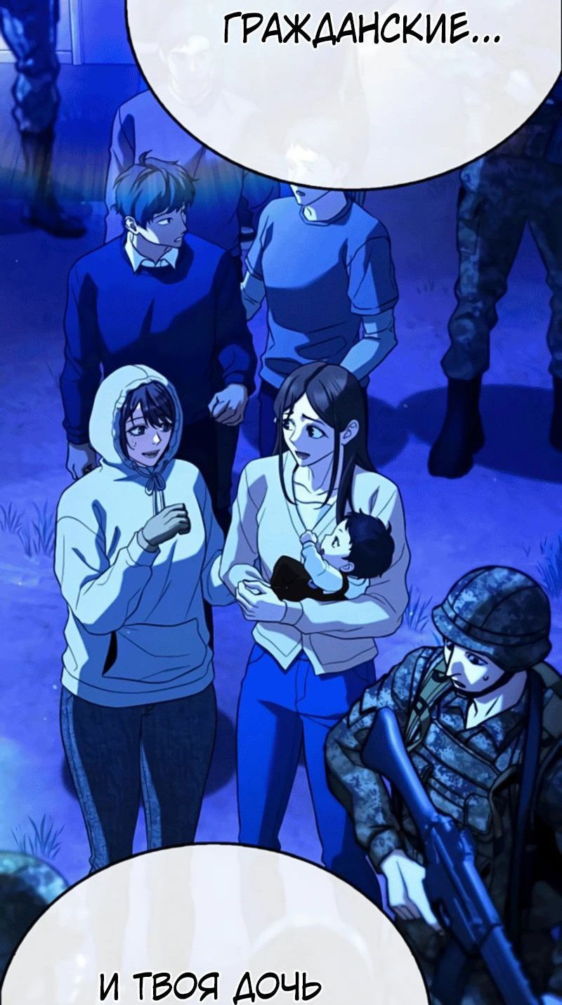 Манга Зомби-папа - Глава 11 Страница 71