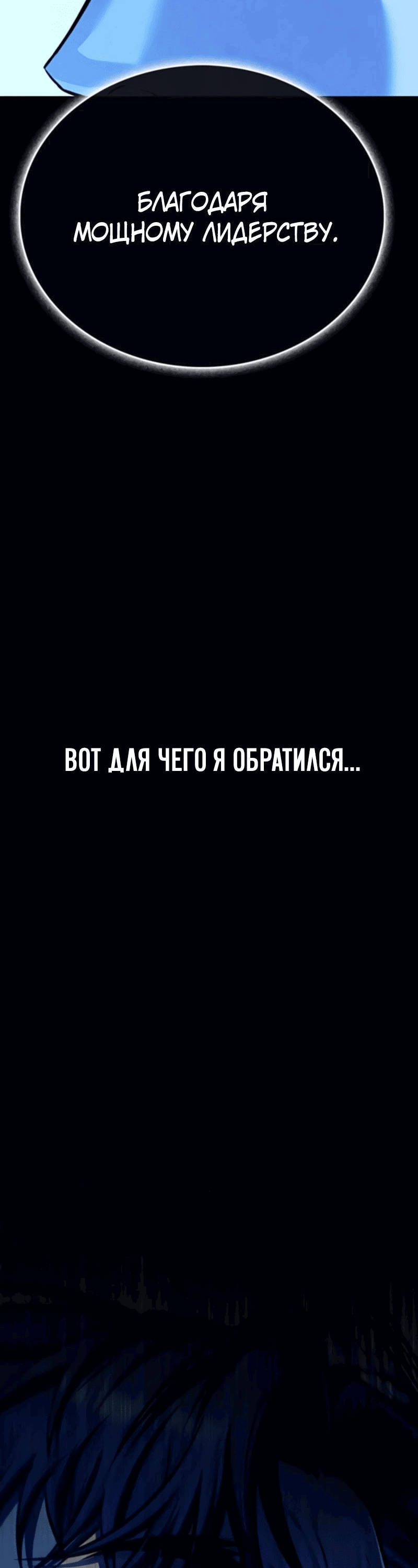 Манга Зомби-папа - Глава 11 Страница 73