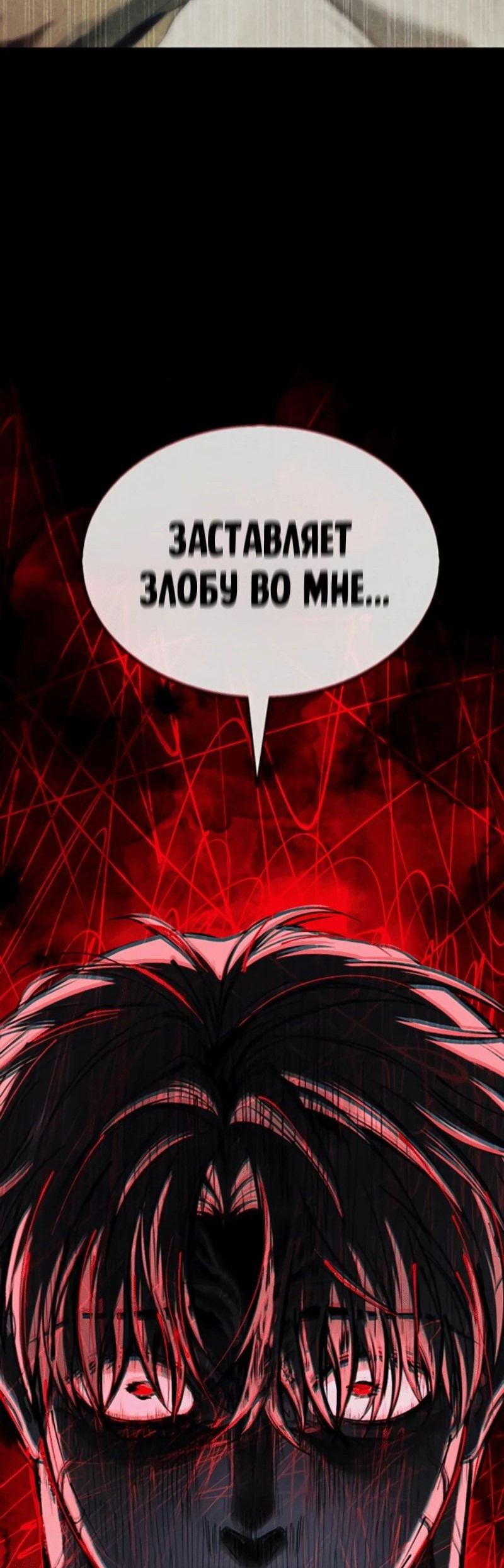 Манга Зомби-папа - Глава 11 Страница 113